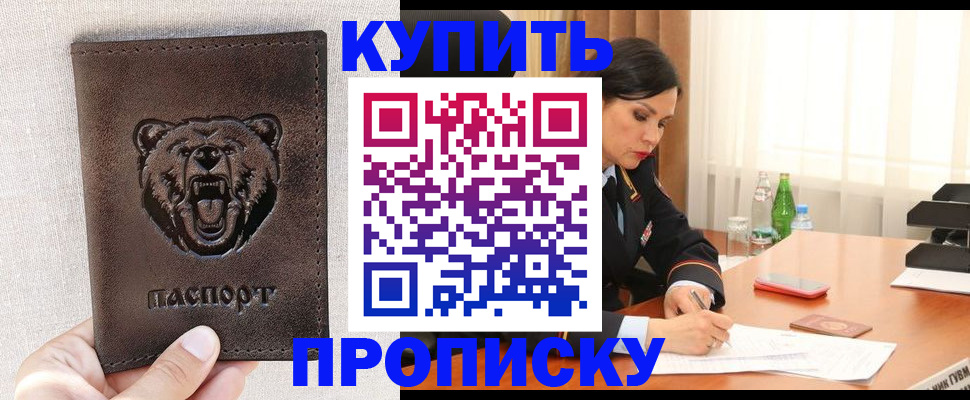 где прописаться в Бологом