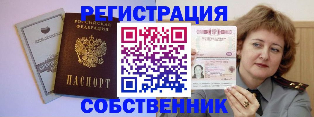 прописка паспорт в Бологом