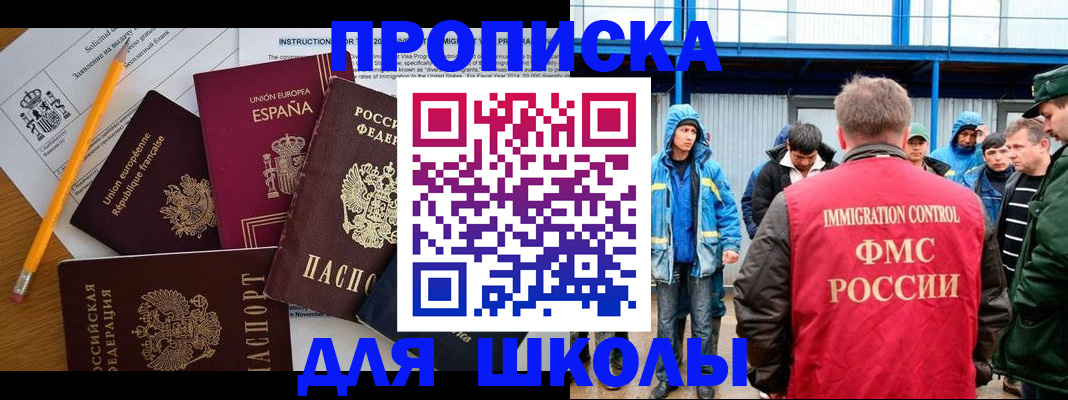 временная регистрация в квартире в Бологом