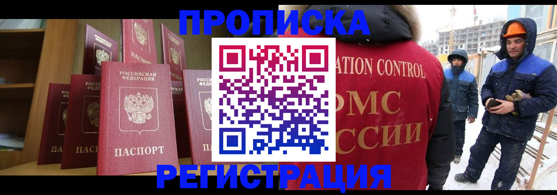 временная регистрация законно в Бологом